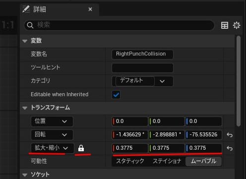 UE5のパンチ攻撃